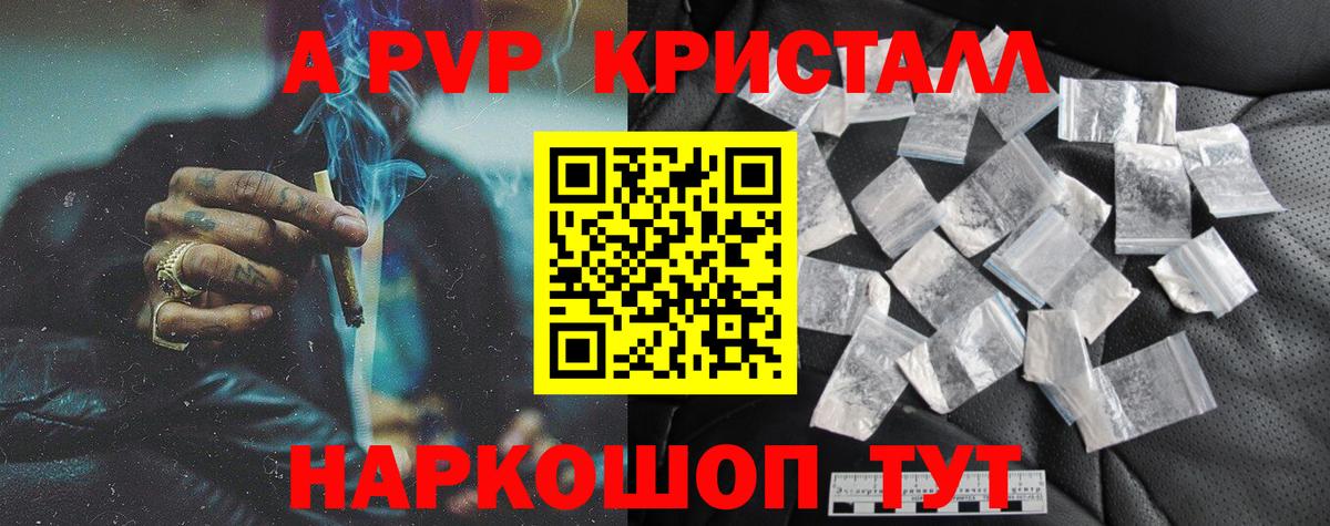 APVP VHQ Химки