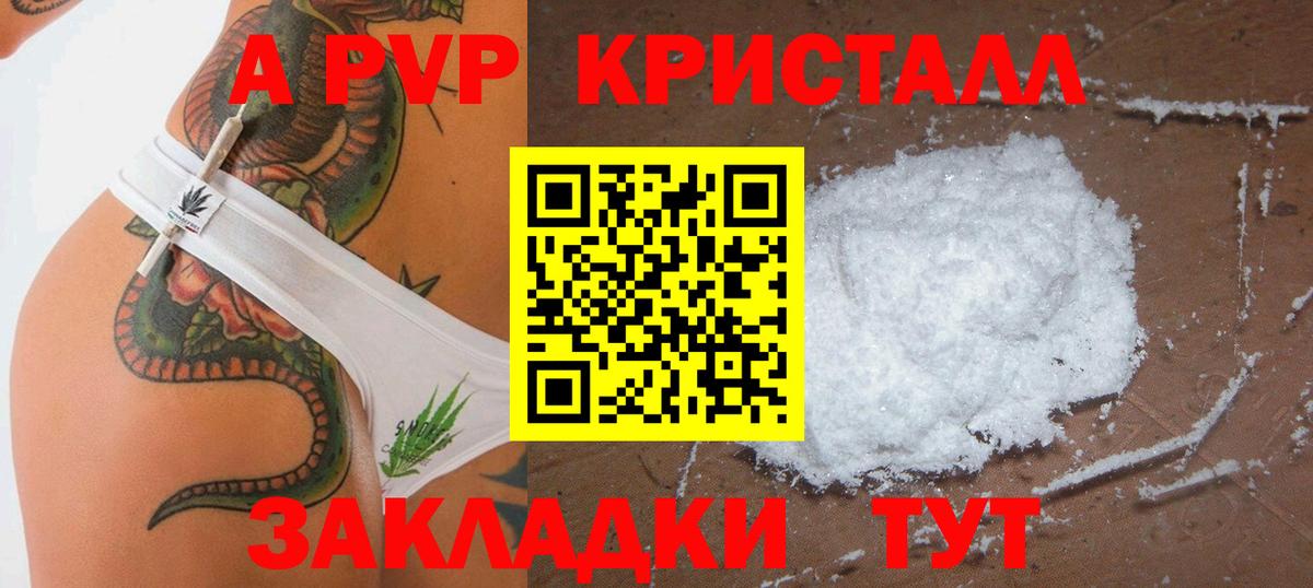 А ПВП СК КРИС  А ПВП  Химки  А ПВП VHQ  Alpha PVP крисы CK  Вход с VPN 