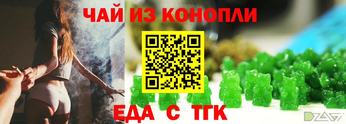 Печенье с ТГК марихуана Химки