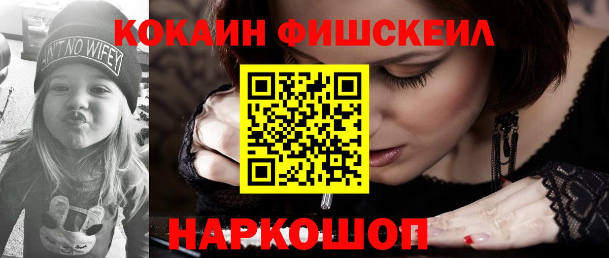 Химки  COCAIN 99%  Вход с VPN 