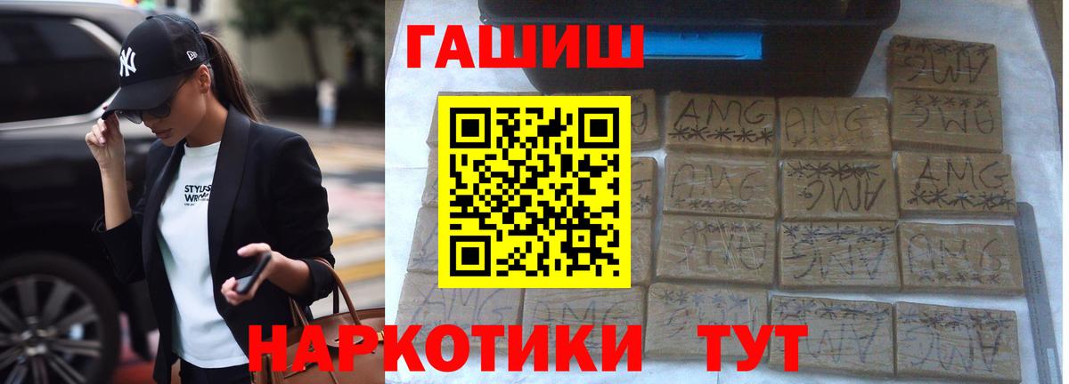 Гашиш гарик  сколько стоит  Химки  Вход с VPN 