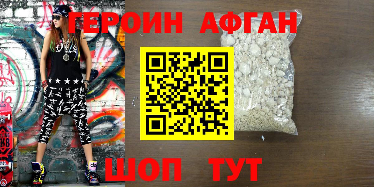 ГЕРОИН VHQ  Вход с VPN  Химки 