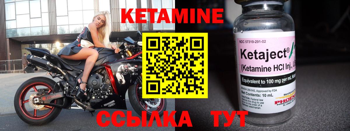 Химки  КЕТАМИН ketamine  блэк спрут зеркало  Вход с VPN 