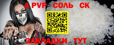 альфа пвп Краснодар