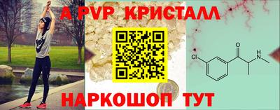 альфа пвп Краснодар