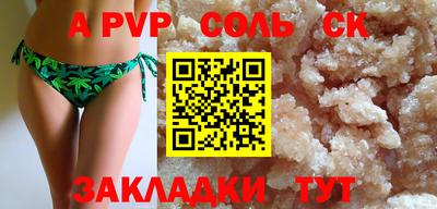 альфа пвп Краснодар