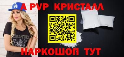 альфа пвп Краснодар