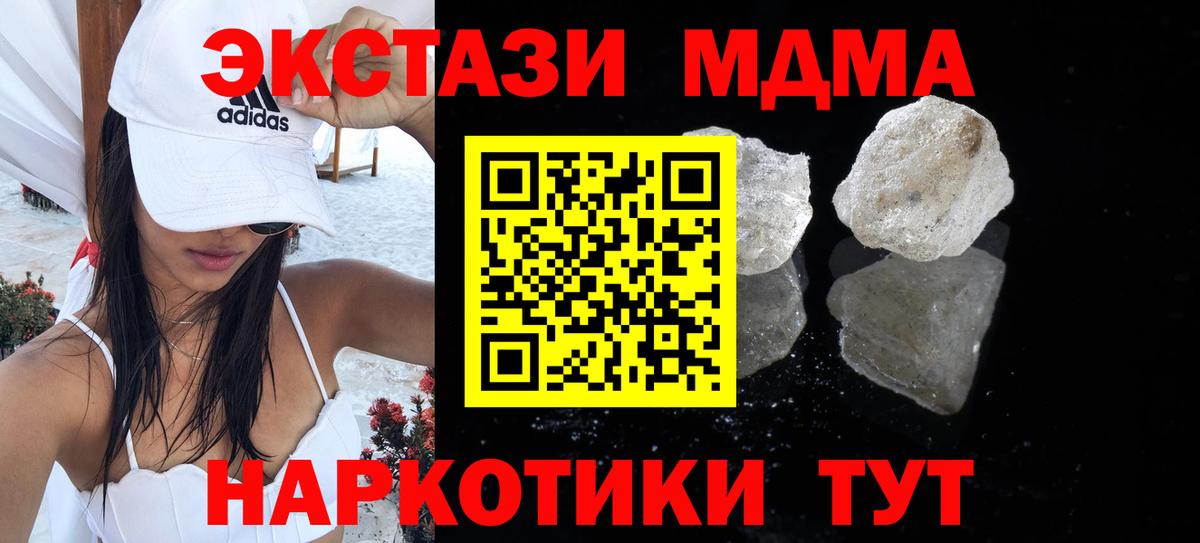 MDMA crystal  MDMA молли  Вход с VPN  Химки 