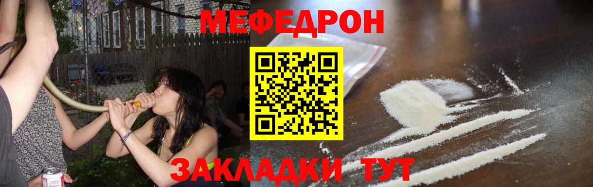 Мефедрон  Вход с VPN  Мефедрон  Химки  Меф мяу мяу  МЕФ мука 