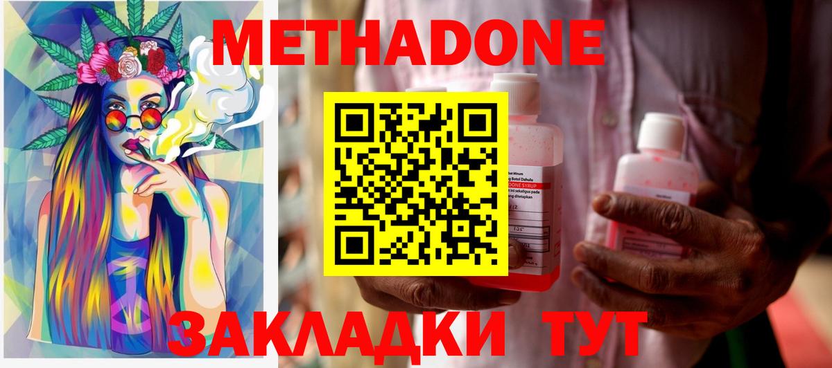 МЕТАДОН белоснежный  МЕТАДОН кристалл  MEGA ССЫЛКА  Химки  Вход с VPN 
