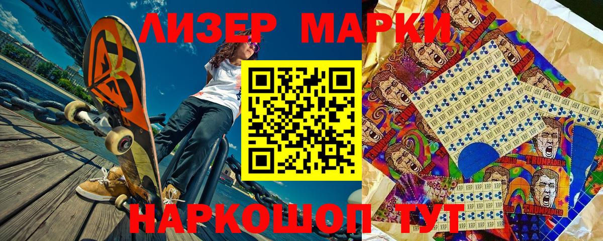 Наркотические марки 1500мкг  Наркотические марки 1500мкг  Наркотические марки  Химки  Вход с VPN 