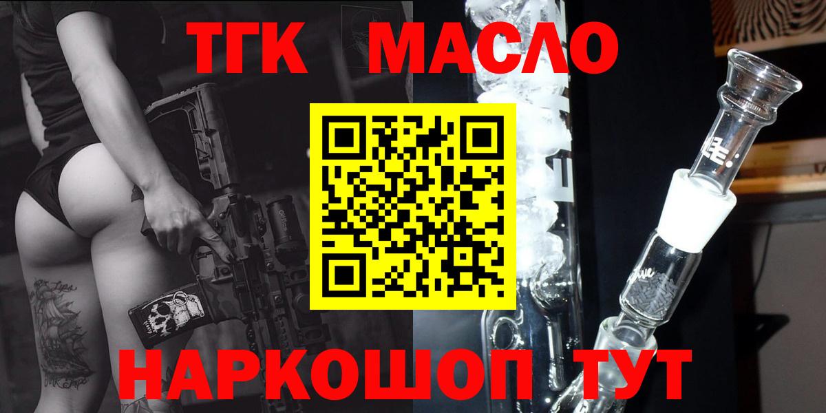 купить закладку  ТГК вейп  Вход с VPN  Дистиллят ТГК вейп  Химки 