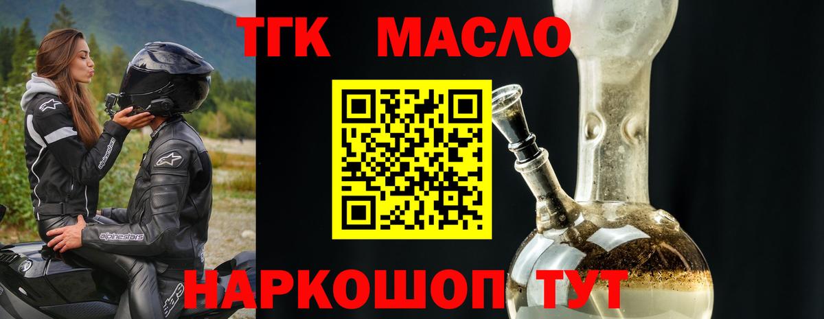 Дистиллят ТГК жижа Химки
