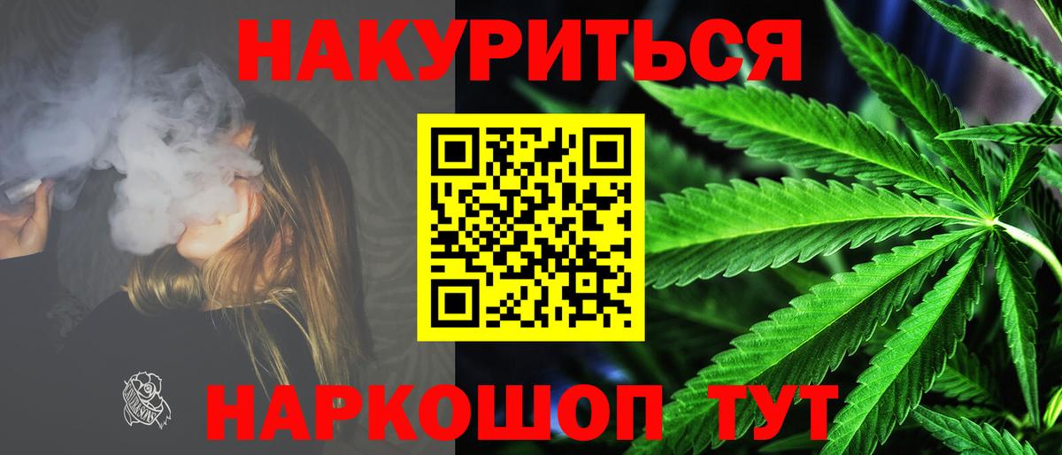 Бошки Шишки тримм  Конопля OG Kush  Вход с VPN  Химки  Марихуана индика 